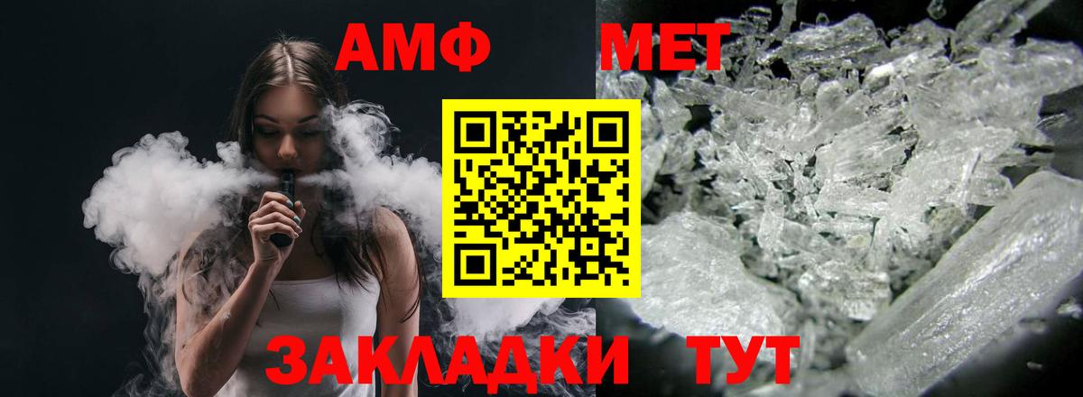 Нижний Новгород  АМФЕТАМИН  Вход с VPN  АМФ 97% 