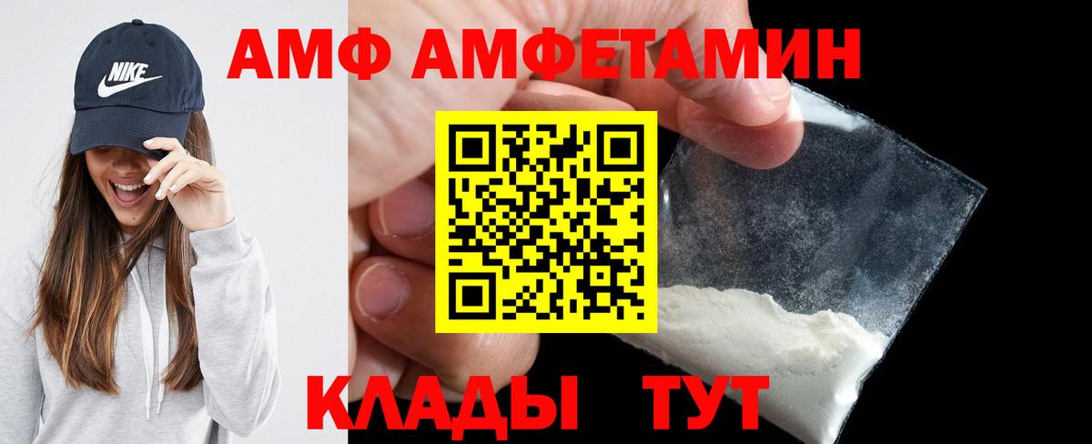 Амфетамин 98% Нижний Новгород