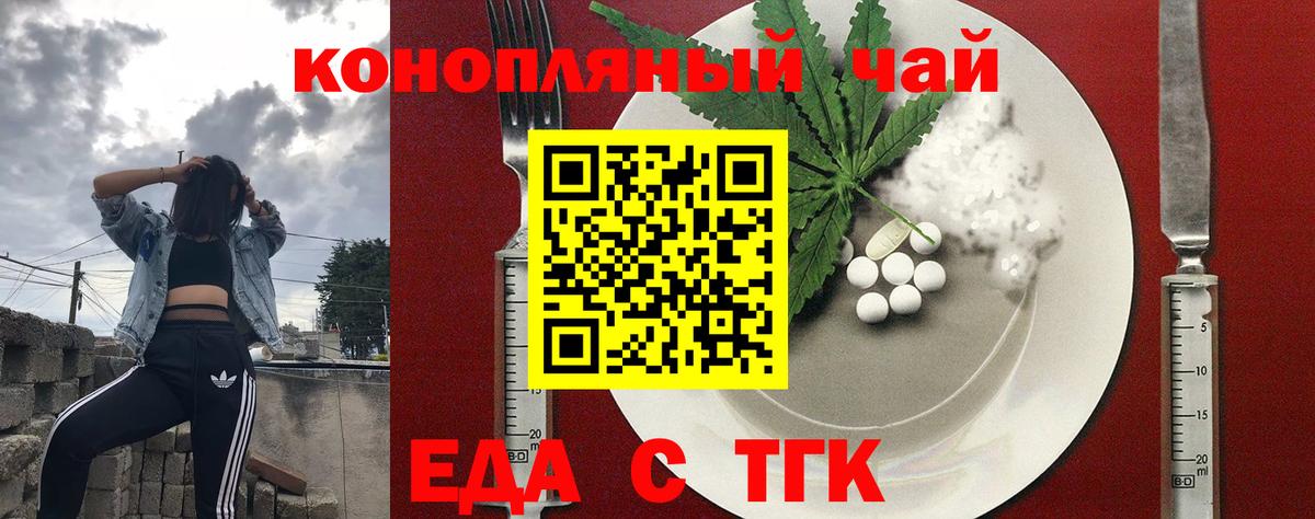Нижний Новгород  Печенье с ТГК конопля  Вход с VPN 