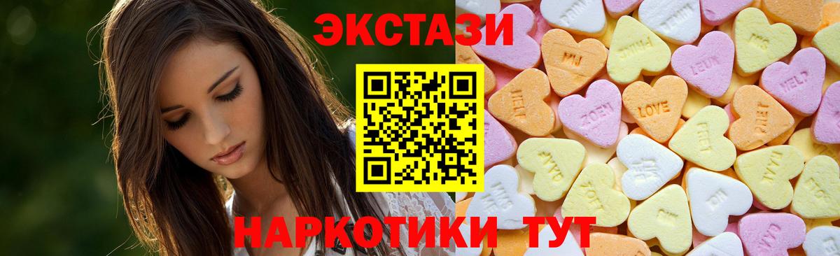 Экстази TESLA  Ecstasy 280 MDMA  Вход с VPN  Нижний Новгород 