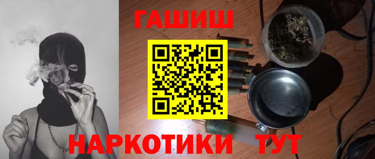 Гашиш убойный  Вход с VPN  Гашиш Premium  даркнет сайт  Нижний Новгород 
