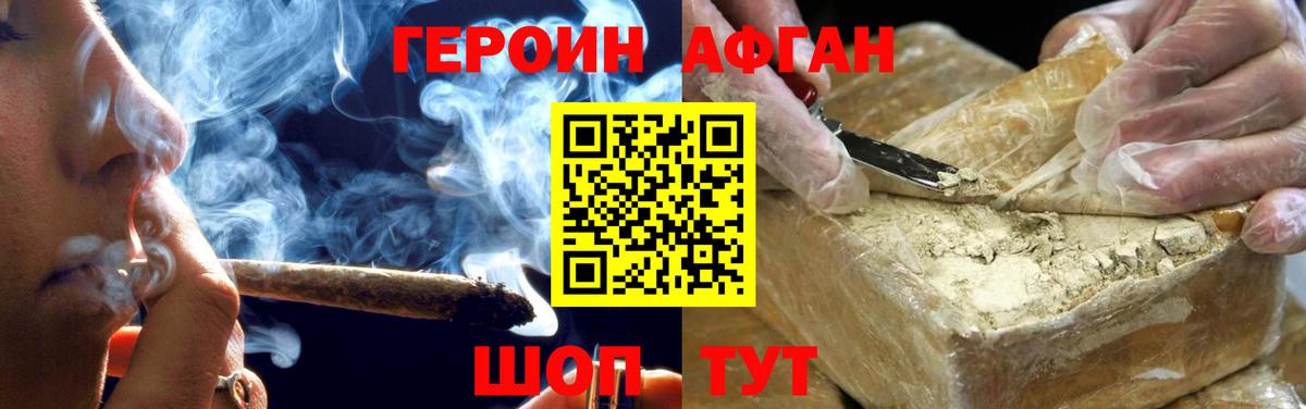 Нижний Новгород  Героин белый  Вход с VPN 