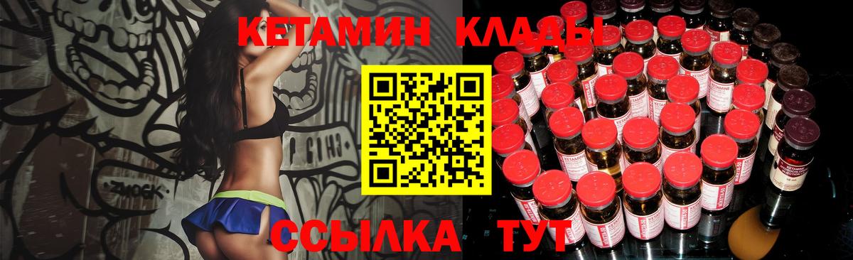 КЕТАМИН ketamine Нижний Новгород