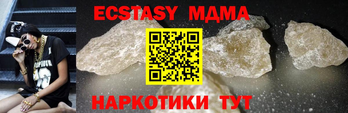 МДМА молли  MDMA  MDMA молли  Нижний Новгород  Вход с VPN 