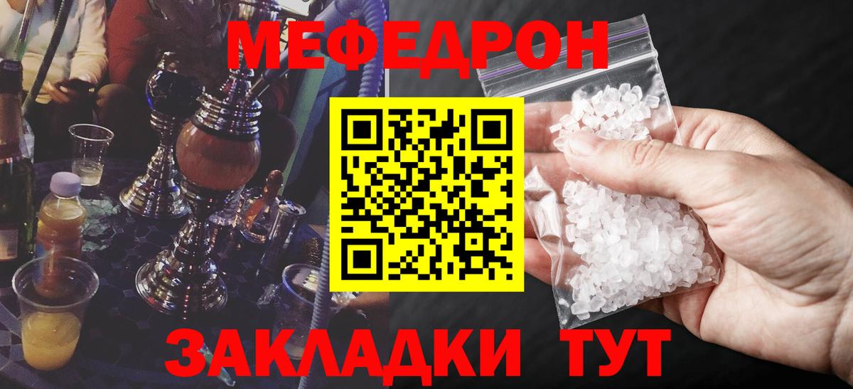 МЕФ  Меф mephedrone  Вход с VPN  наркотики  Меф  Нижний Новгород  МЕФ 4 MMC 