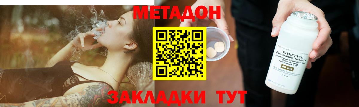Метадон VHQ Нижний Новгород
