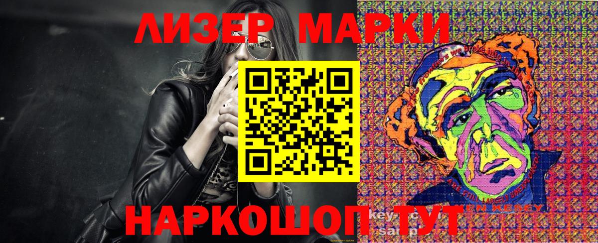 Марки N-bome 1500мкг Нижний Новгород