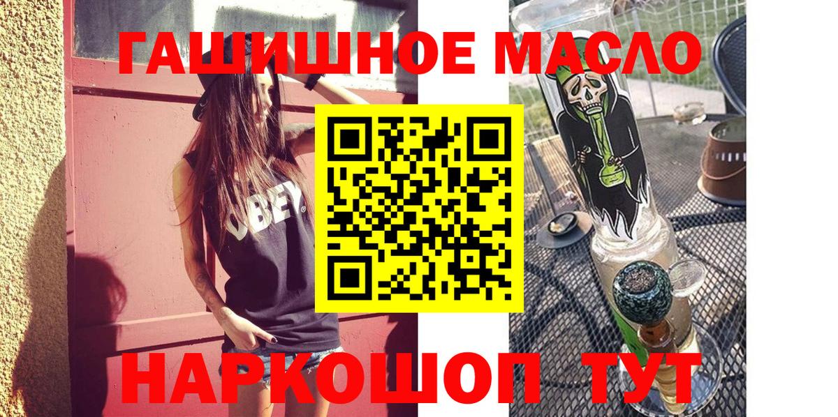 Дистиллят ТГК THC oil  Дистиллят ТГК концентрат  Нижний Новгород  omg как войти  Вход с VPN 
